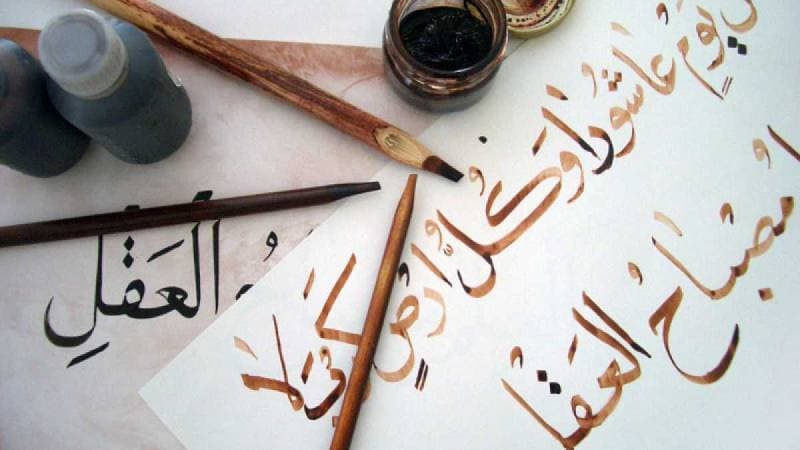 Arabic Language